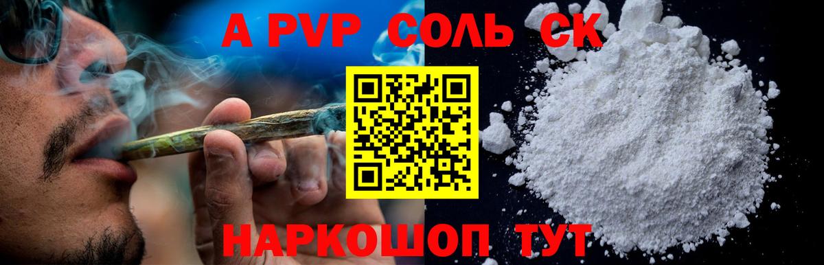 А ПВП СК Надым