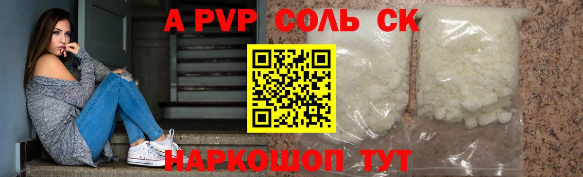 A PVP СК  Alfa_PVP  Вход с VPN  Надым  A-PVP СК 