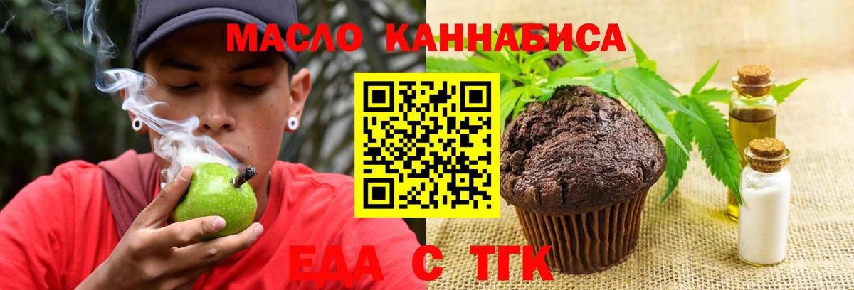 Cannafood марихуана  Вход с VPN  Надым 