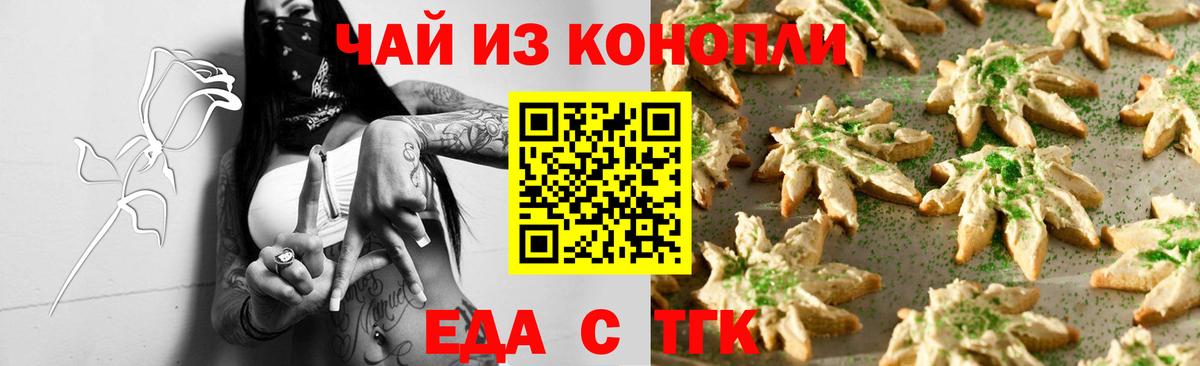 Canna-Cookies конопля Надым
