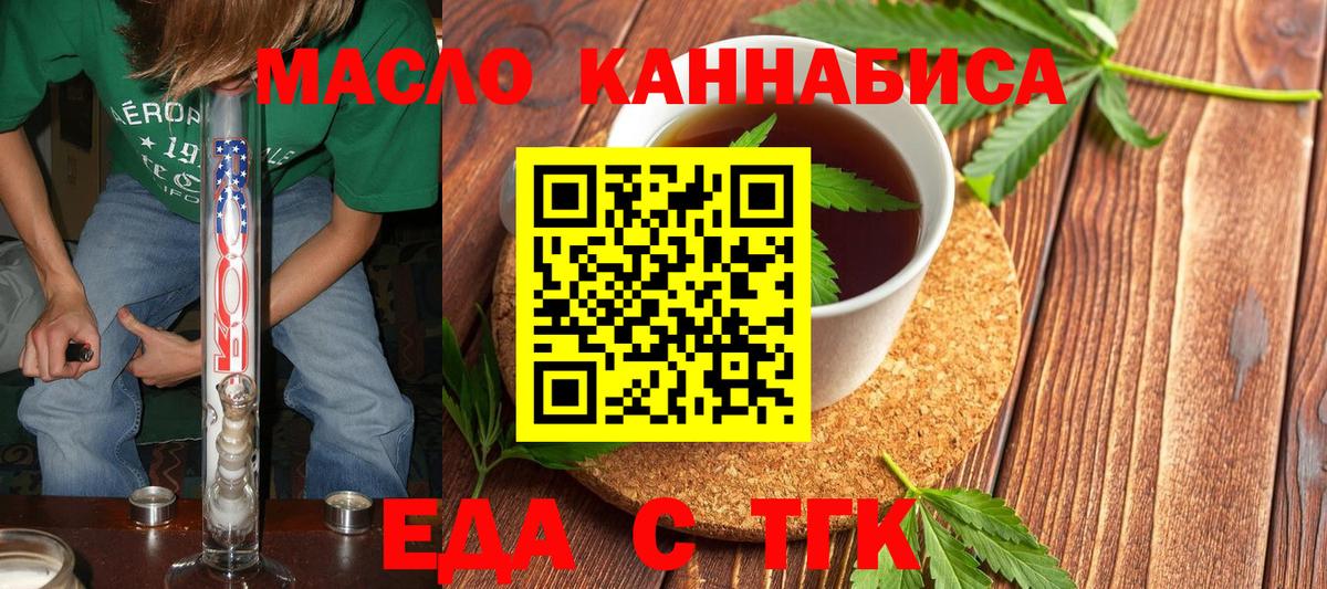 Cannafood марихуана  Вход с VPN  Надым 