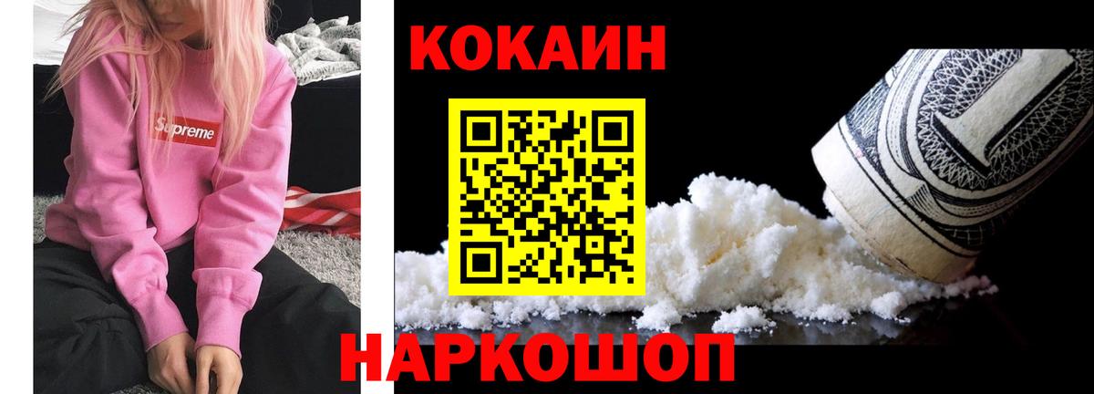 КОКАИН 97% Надым