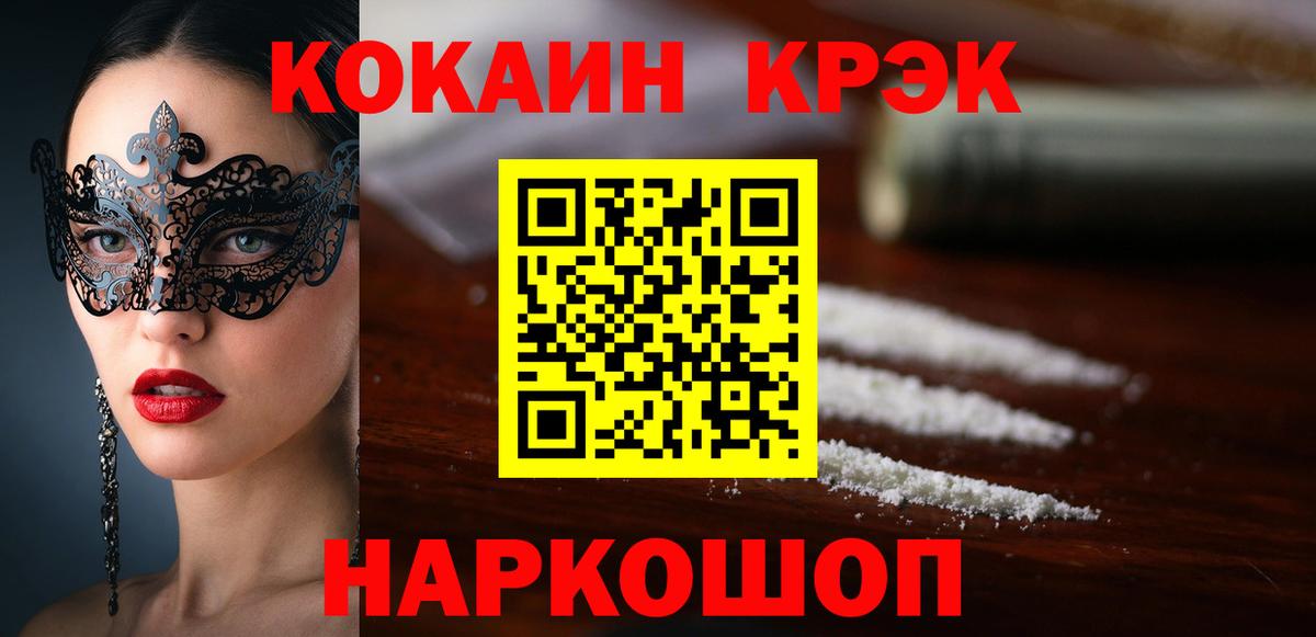COCAIN 97%  COCAIN  Надым  КОКАИН Columbia  Вход с VPN 