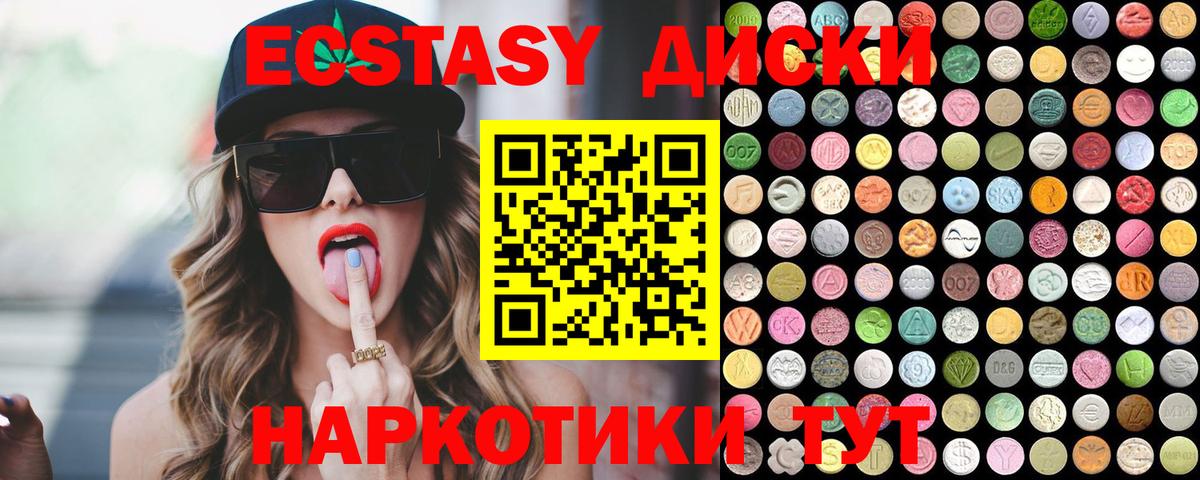 Ecstasy ешки Надым