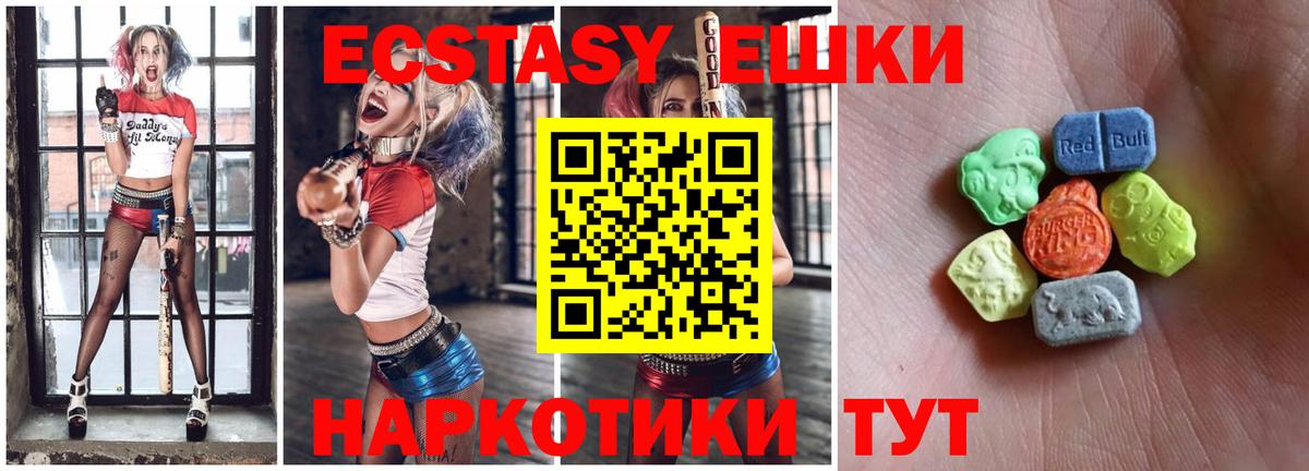 ЭКСТАЗИ диски Надым