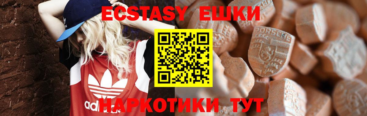 ЭКСТАЗИ  Вход с VPN  Ecstasy 99%  Надым  ЭКСТАЗИ DUBAI 