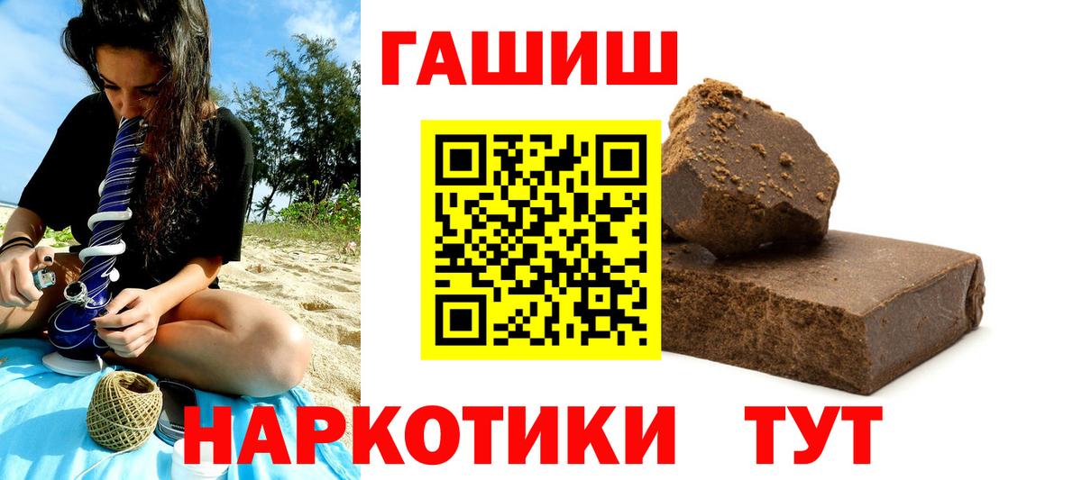 ГАШ Cannabis  Вход с VPN  ГАШИШ  Гашиш гарик  Надым 
