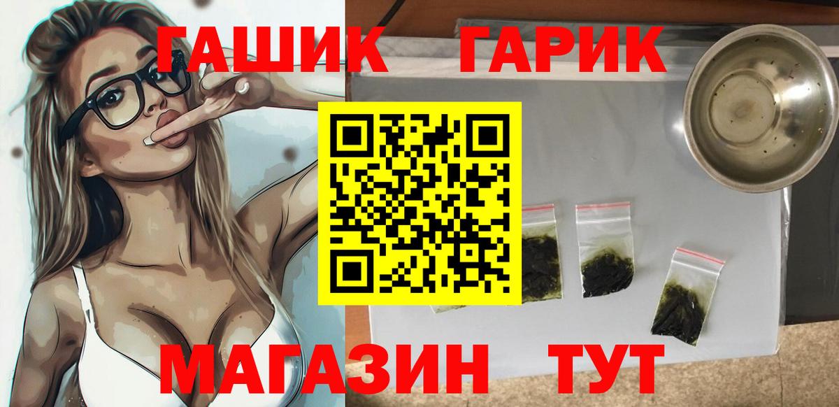 ГАШИШ хэш Надым
