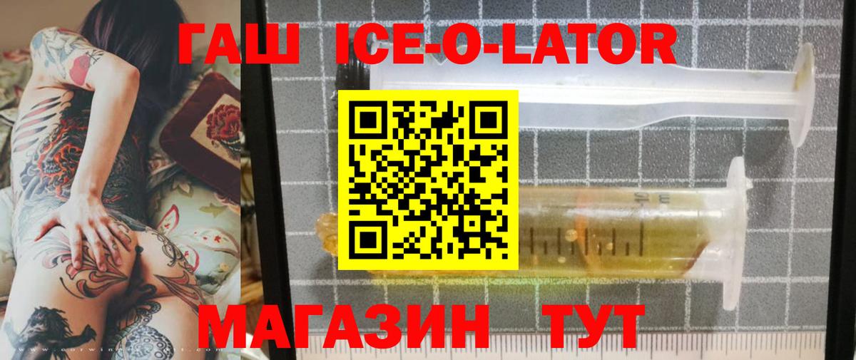 Гарик  ГАШИШ Premium  Вход с VPN  Надым  Гашиш Ice-O-Lator 
