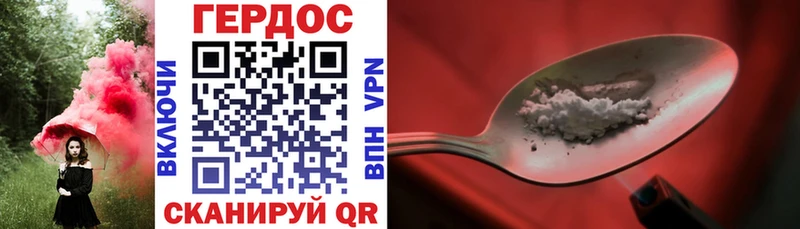 Героин VHQ  Надым 