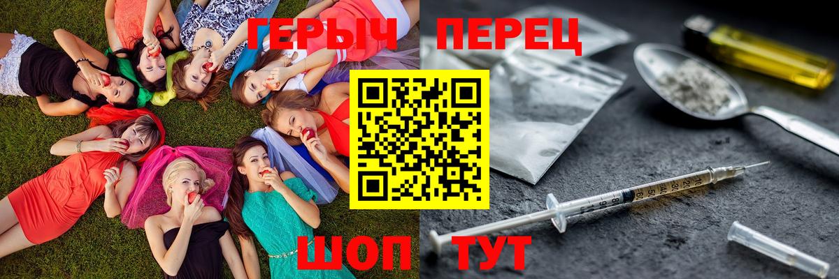 Героин хмурый Надым