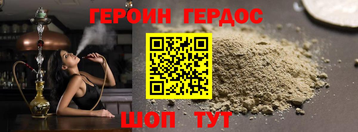 Героин афганец  Вход с VPN  Перец  Надым 