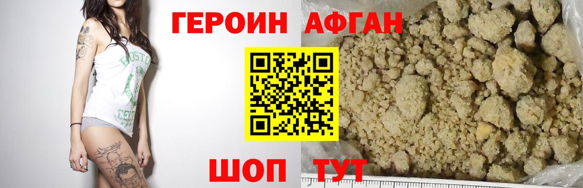 Героин герыч Надым