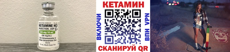 КЕТАМИН VHQ Надым