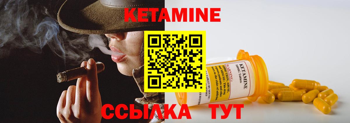 Кетамин ketamine  Кетамин ketamine  Вход с VPN  Надым 