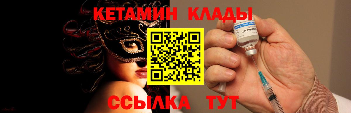 omg ССЫЛКА  мориарти формула  Вход с VPN  КЕТАМИН VHQ  Надым  Кетамин VHQ 
