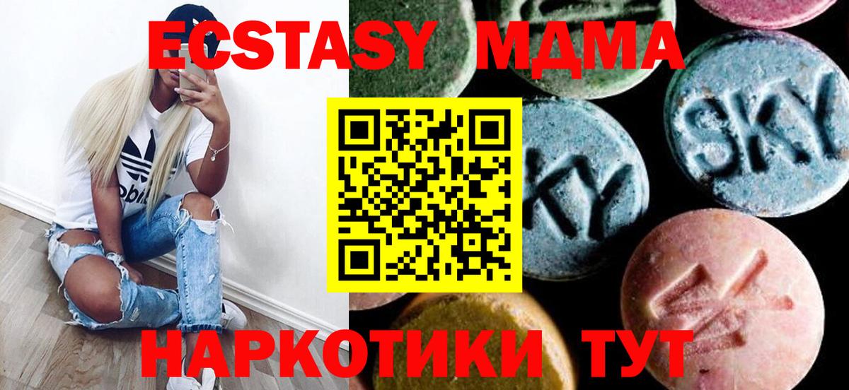 МДМА  МДМА кристаллы  Надым  Вход с VPN  MDMA VHQ 