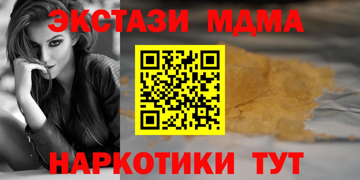 МДМА VHQ Надым
