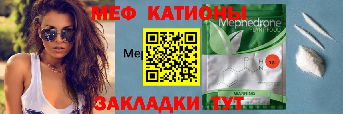 Меф VHQ  Меф кристаллы  Надым  Вход с VPN 