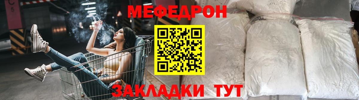 МЕФ кристаллы Надым