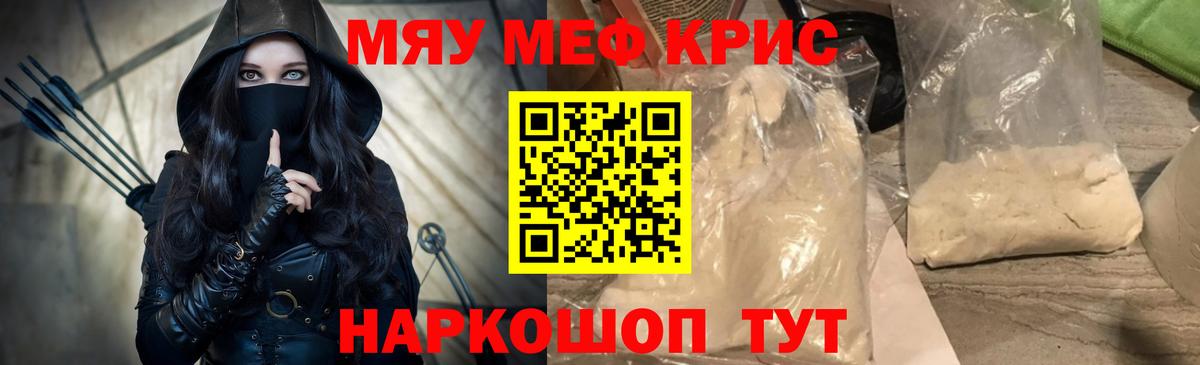 Мефедрон  Вход с VPN  МЯУ-МЯУ кристаллы  Надым  МЕФ 4 MMC  МЯУ-МЯУ 