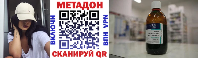 МЕТАДОН methadone  Надым 