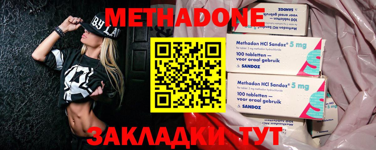 Надым  Метадон VHQ  Вход с VPN 