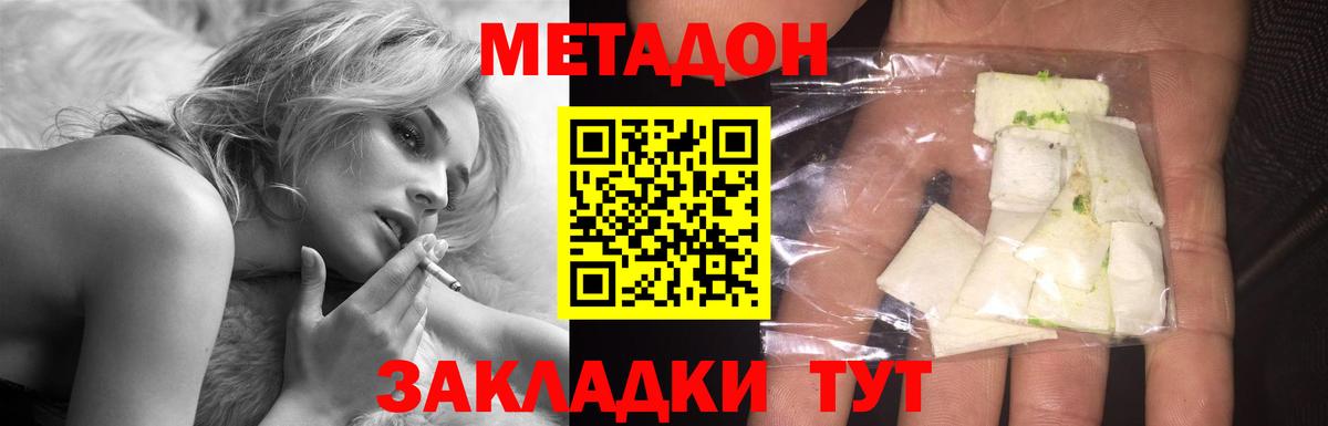 Метадон мёд  МЕГА зеркало  Надым  МЕТАДОН белоснежный  Вход с VPN 