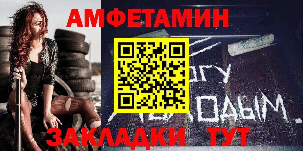 Метамфетамин кристалл  Вход с VPN  Надым 