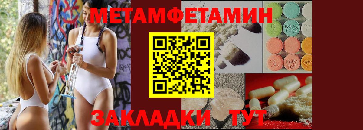 МЕТАМФЕТАМИН мет Надым