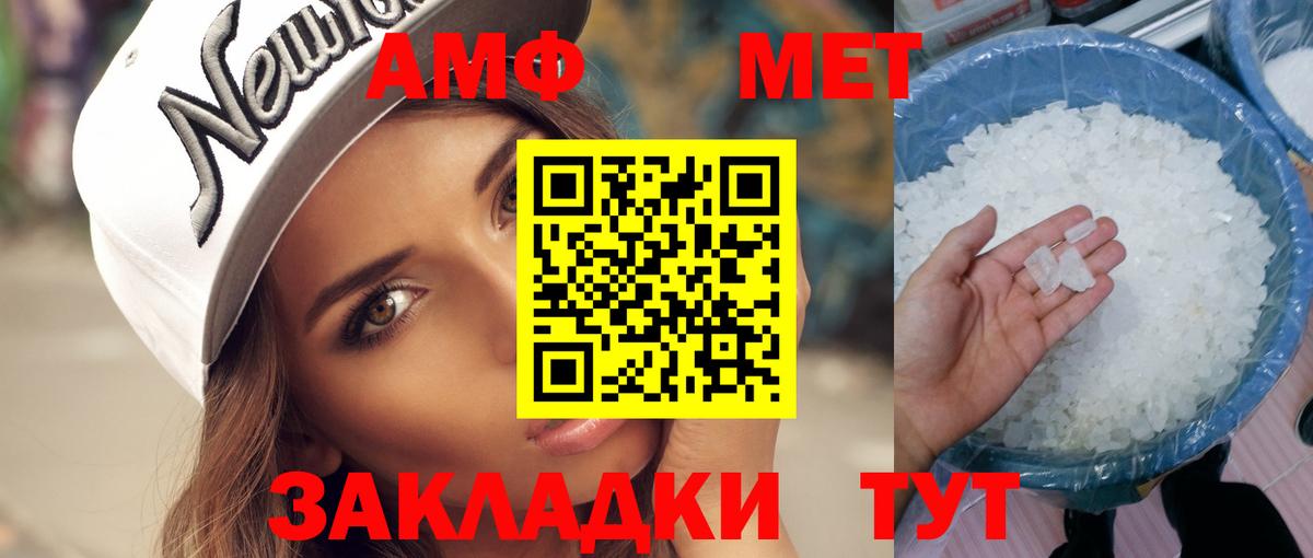 МЕТ  Вход с VPN  Метамфетамин Methamphetamine  Надым  Первитин кристалл 