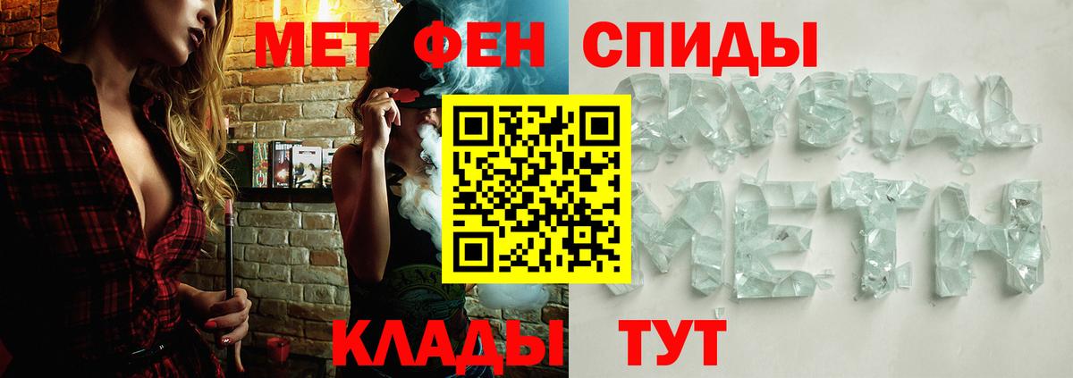 Первитин кристалл Надым