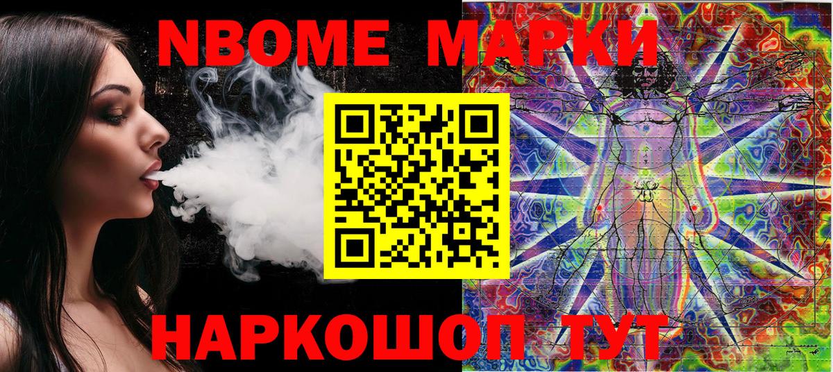 Марки 25I-NBOMe 1,8мг  Вход с VPN  Надым 
