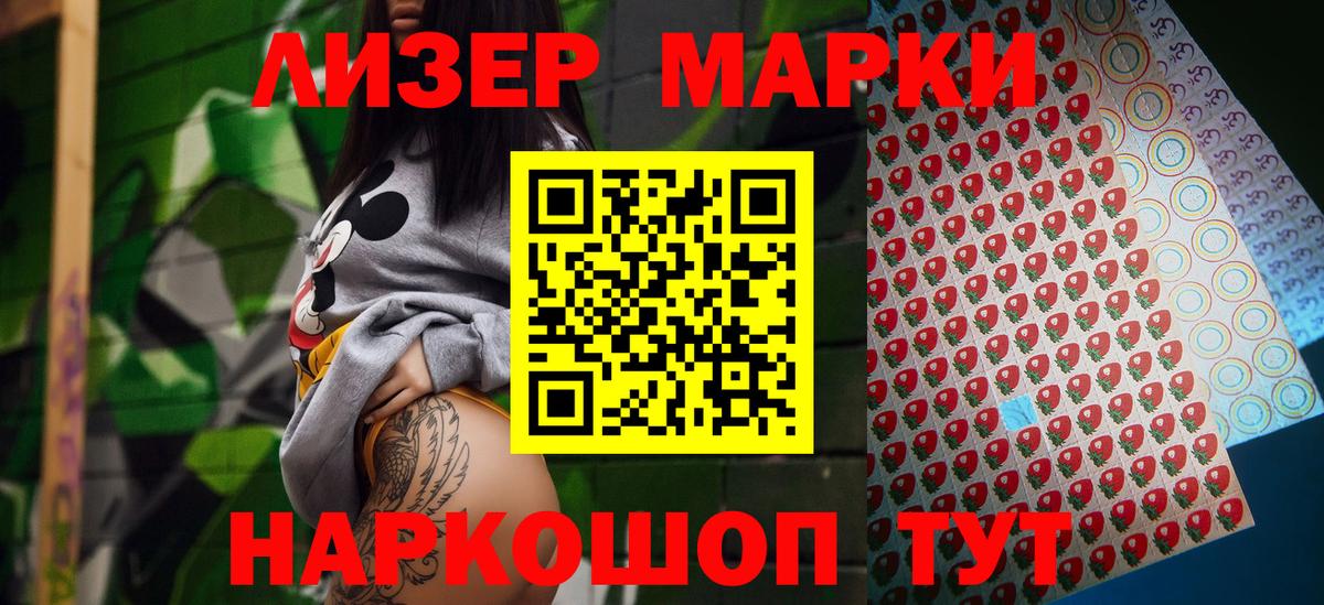 Марки NBOMe 1,8мг  Марки 25I-NBOMe  Марки NBOMe 1,8мг  Надым  Вход с VPN 