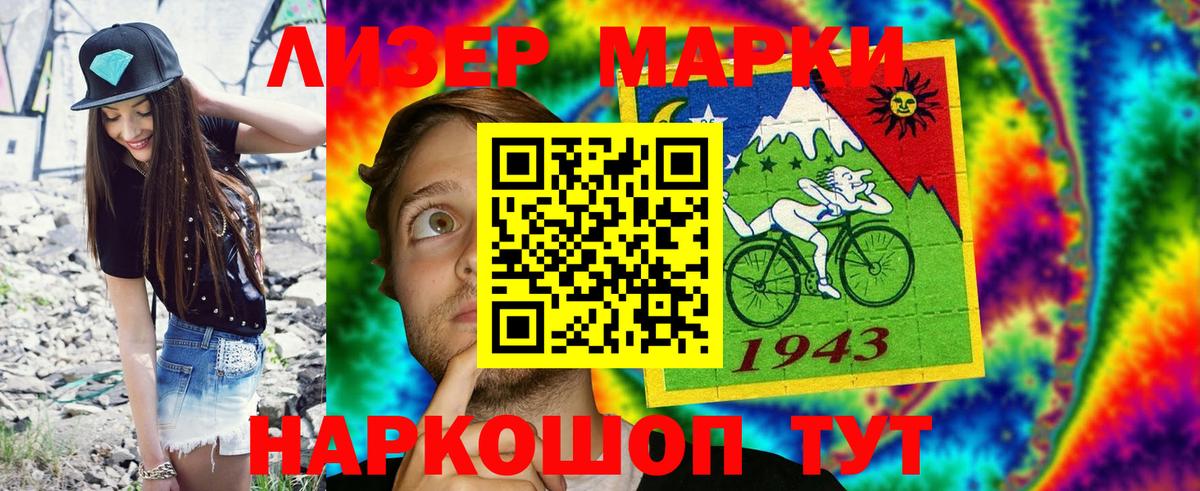 Марки NBOMe 1,8мг Надым