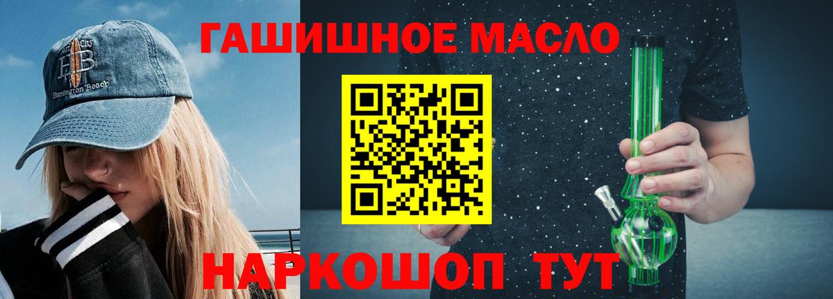 Дистиллят ТГК вейп  Вход с VPN  Надым 