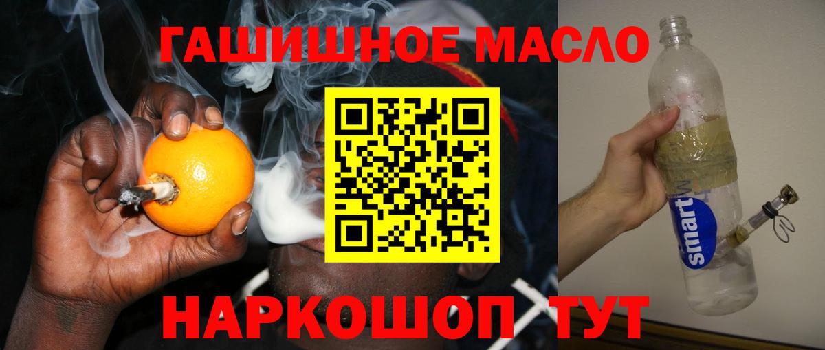 Дистиллят ТГК гашишное масло  купить наркоту  ТГК жижа  Надым  Вход с VPN 
